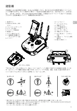 Preview for 16 page of dji Phantom 4 RTK Quick Start Manual