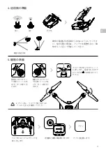 Preview for 18 page of dji Phantom 4 RTK Quick Start Manual