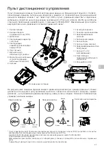 Preview for 70 page of dji Phantom 4 RTK Quick Start Manual