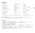 Preview for 17 page of dji RC Plus Quick Start Manual