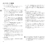 Preview for 18 page of dji RC Plus Quick Start Manual