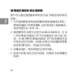 Preview for 18 page of dji SNAIL 2305 User Manual