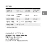 Preview for 21 page of dji SNAIL 2305 User Manual