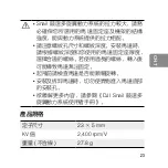 Preview for 25 page of dji SNAIL 2305 User Manual