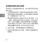 Preview for 26 page of dji SNAIL 2305 User Manual