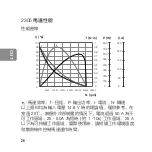 Preview for 28 page of dji SNAIL 2305 User Manual