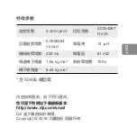 Preview for 29 page of dji SNAIL 2305 User Manual