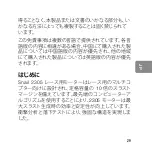 Preview for 31 page of dji SNAIL 2305 User Manual