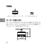 Preview for 32 page of dji SNAIL 2305 User Manual