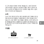 Preview for 41 page of dji SNAIL 2305 User Manual