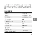 Preview for 47 page of dji SNAIL 2305 User Manual