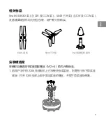 Preview for 9 page of dji Snail 5048 User Manual