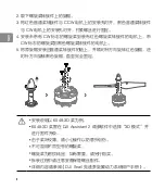 Preview for 10 page of dji Snail 5048 User Manual