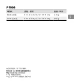 Preview for 11 page of dji Snail 5048 User Manual