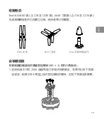 Preview for 13 page of dji Snail 5048 User Manual