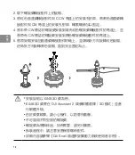 Preview for 14 page of dji Snail 5048 User Manual