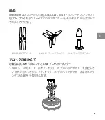 Preview for 17 page of dji Snail 5048 User Manual