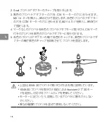 Preview for 18 page of dji Snail 5048 User Manual