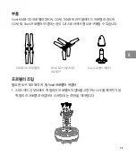 Preview for 21 page of dji Snail 5048 User Manual