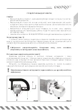 Preview for 11 page of DNIPRO M PM-160SP Manual