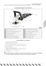 Preview for 27 page of DNIPRO M PM-160SP Manual