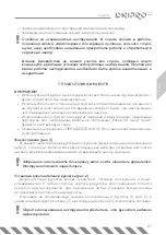 Preview for 31 page of DNIPRO M PM-160SP Manual