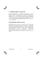 Preview for 59 page of DoCash DC-45F Operation Manual