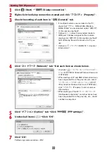 Preview for 379 page of Docomo F-05A Instruction Manual