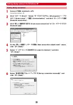 Preview for 380 page of Docomo F-05A Instruction Manual