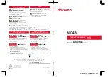 Preview for 108 page of Docomo N-04B Instruction Manual