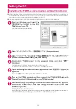 Preview for 558 page of Docomo N-05A User Manual