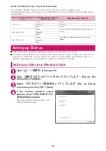 Preview for 572 page of Docomo N-05A User Manual