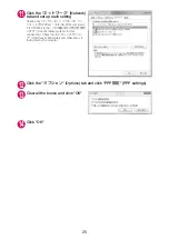 Preview for 574 page of Docomo N-05A User Manual