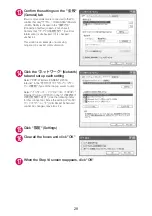 Preview for 577 page of Docomo N-05A User Manual