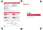 Preview for 104 page of Docomo N-06B Instruction Manual