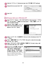 Preview for 135 page of Docomo N-06B Instruction Manual