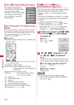 Preview for 292 page of Docomo PRIME series N-01A Instruction Manual