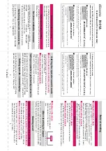 Preview for 545 page of Docomo PRIME series N-01A Instruction Manual