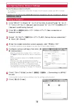 Preview for 128 page of Docomo style L-10C Instruction Manual