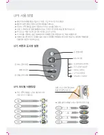 Preview for 6 page of Doctors Techonology UP5 User Manual