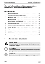 Preview for 156 page of Dometic GROUP WAECO 9102000024 Installation And Operating Manual