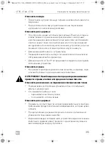 Preview for 215 page of Dometic 9600001404 Operating Manual