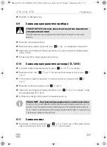 Preview for 227 page of Dometic 9600001404 Operating Manual