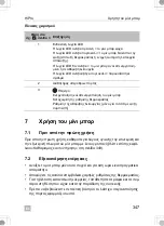 Preview for 347 page of Dometic 9600028822 Operating Manual