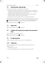 Preview for 382 page of Dometic 9600028822 Operating Manual