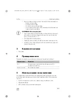 Preview for 185 page of Dometic 9600028826 Operating Manual