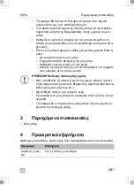 Preview for 291 page of Dometic 9600028875 Operating Manual