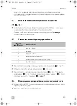 Preview for 183 page of Dometic DM50D Installation And Operating Manual