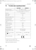 Preview for 176 page of Dometic DM50NTE UPOE Installation And Operating Manual