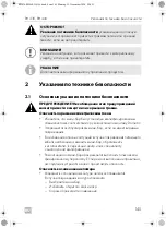 Preview for 145 page of Dometic ECOLINE RH 430NTE Installation And Operating Manual